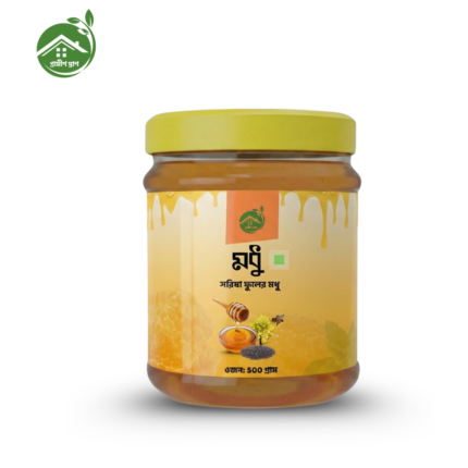 সরিষা ফুলের মধু