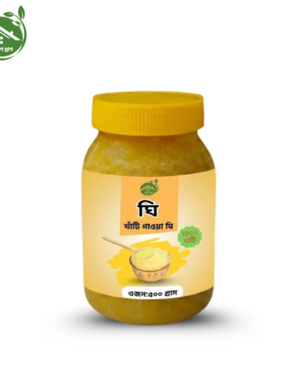 খাঁটি গাওয়া ঘি